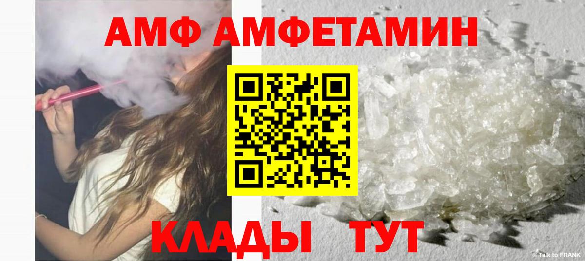 Амфетамин  Вход с VPN  Амфетамин  Пенза  Амфетамин 97% 