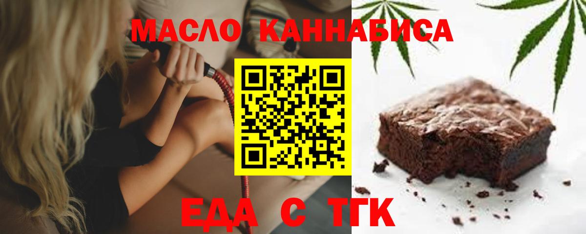 Печенье с ТГК конопля  Вход с VPN  Пенза 