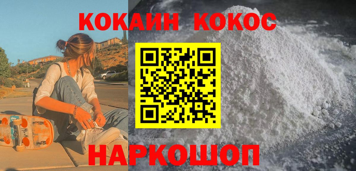 КОКАИН Колумбийский  COCAIN 98%  КОКАИН  Пенза  Вход с VPN 