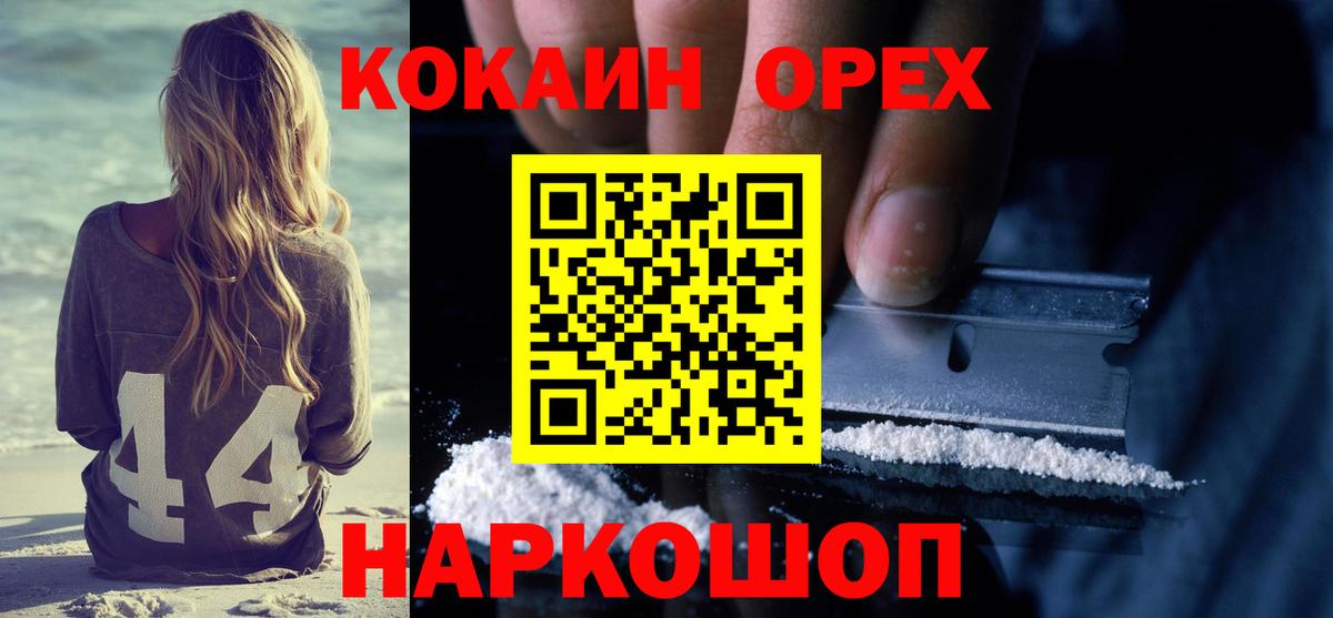 COCAIN Колумбийский Пенза