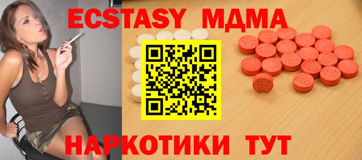 Экстази  Вход с VPN  Пенза  ЭКСТАЗИ 280 MDMA  это телеграм  Экстази 280 MDMA 