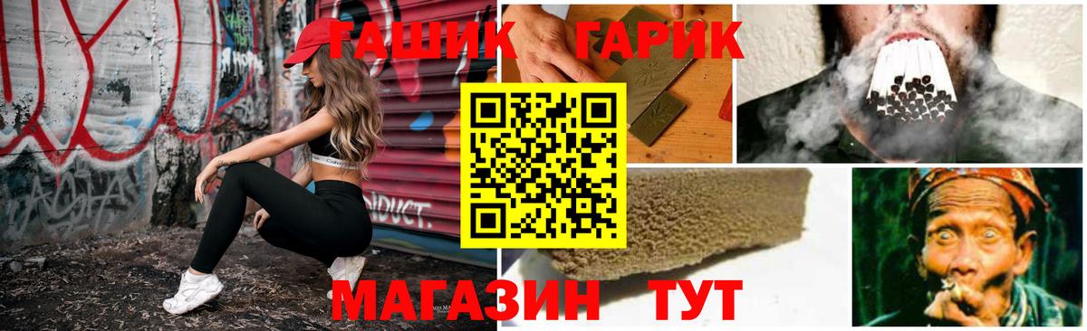 Гашиш hashish  Вход с VPN  Пенза 