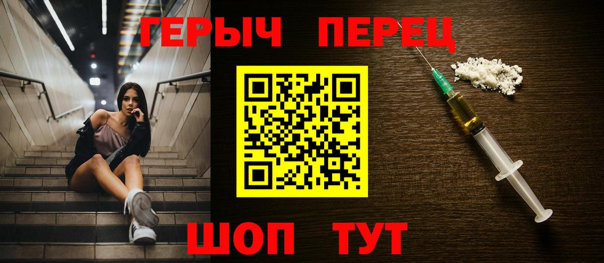 ГЕРОИН Афган  Вход с VPN  Героин  Пенза 