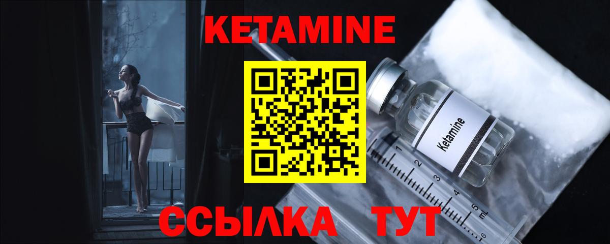 Кетамин ketamine Пенза