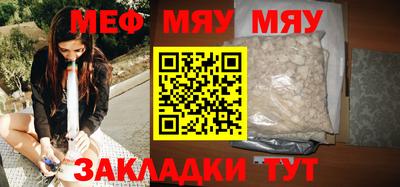 меф Ставрополь