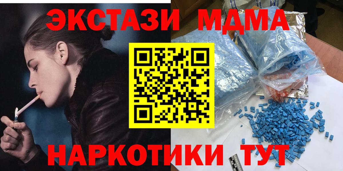 MDMA молли  МДМА молли  MDMA  Пенза  Вход с VPN 