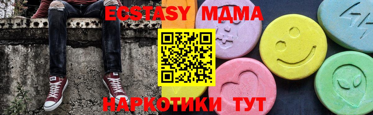 MDMA crystal Пенза