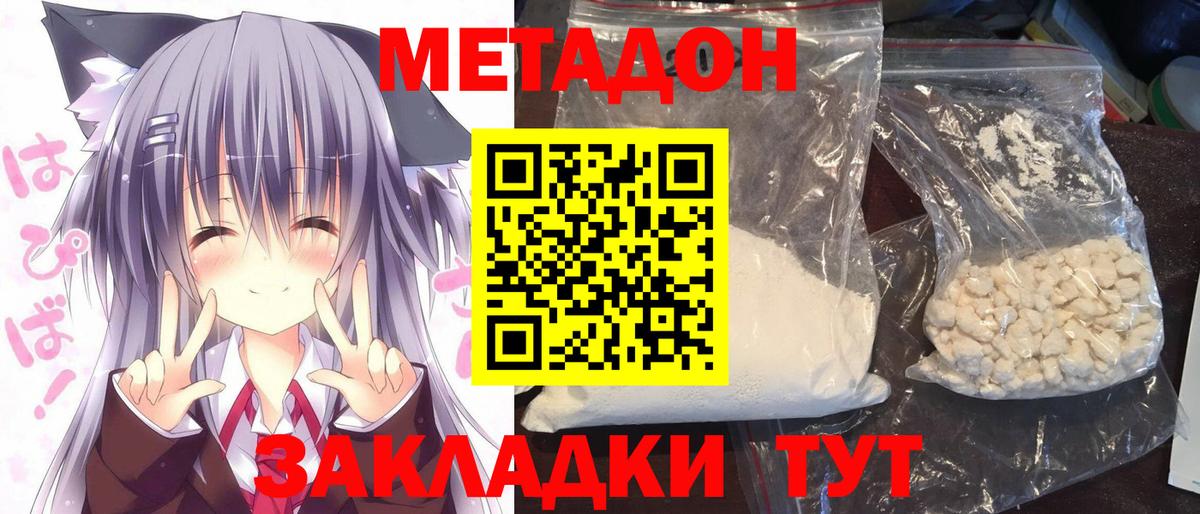 МЕТАДОН белоснежный  Вход с VPN  Пенза  МЕТАДОН белоснежный 