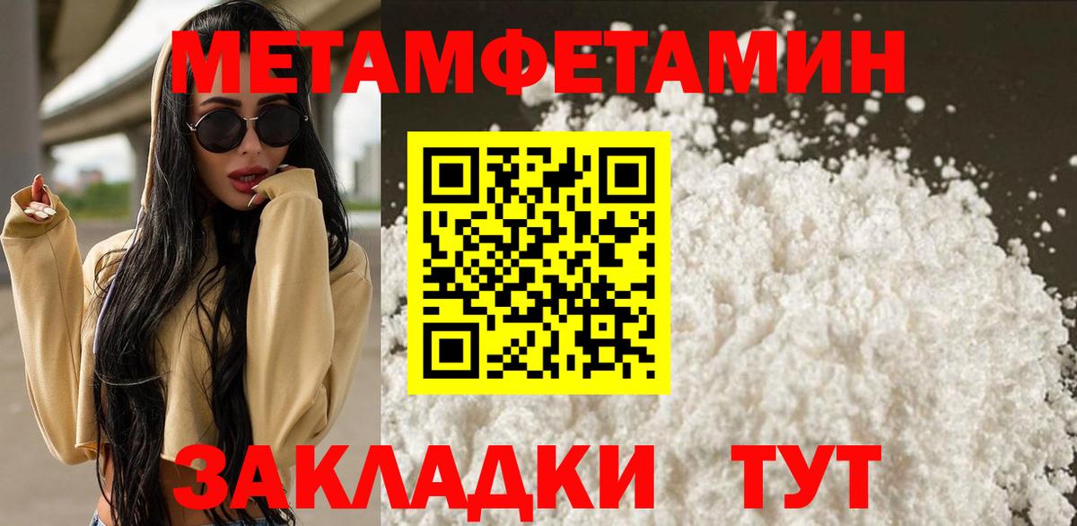 Метамфетамин винт  Метамфетамин винт  Пенза  Вход с VPN 